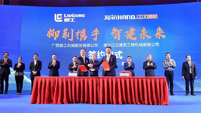 柳工加持，江漢建機(jī)步入工程機(jī)械快車道！